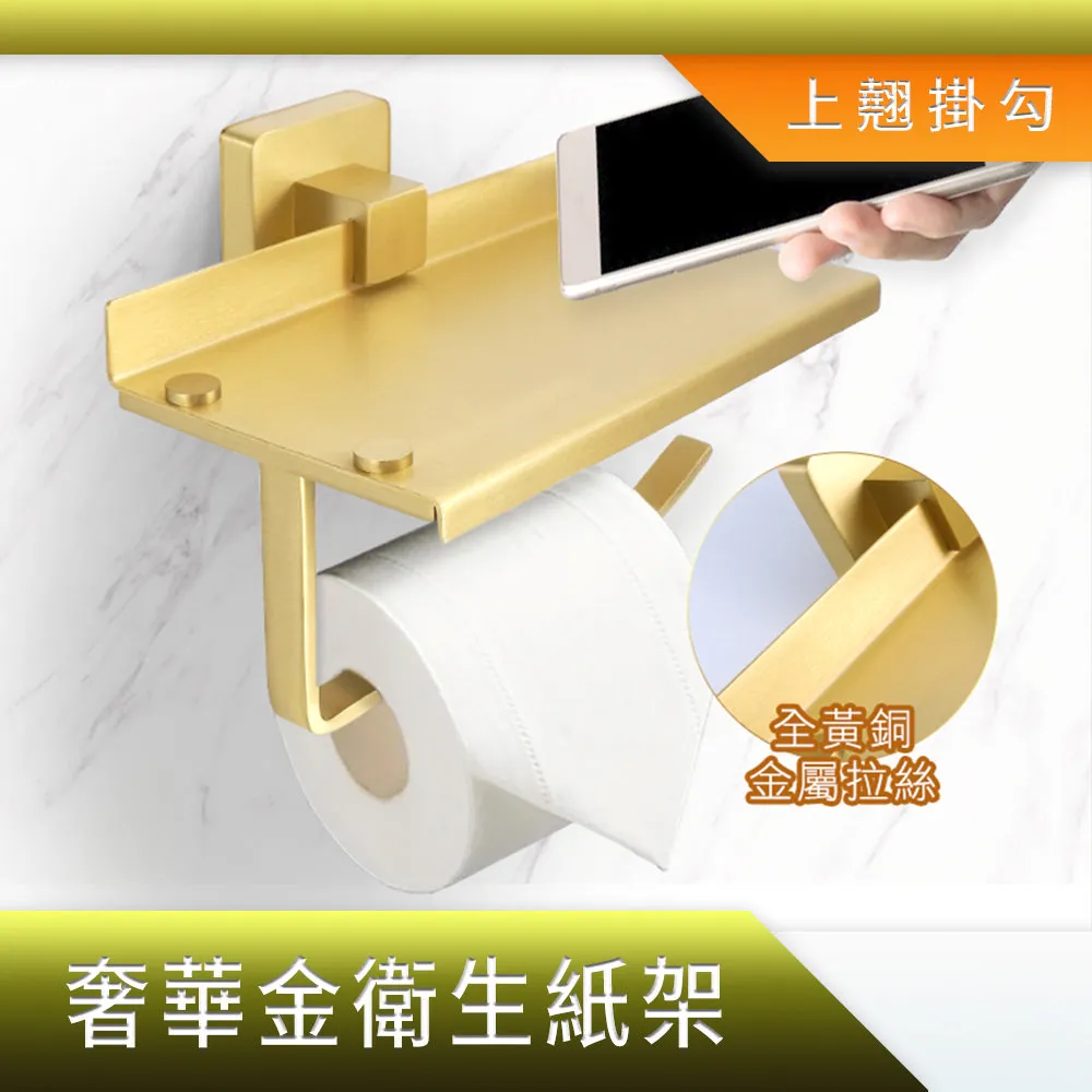 奢華金衛生紙架_190-TPH7G 價格比較,價格查詢,歷史價格詳細信息