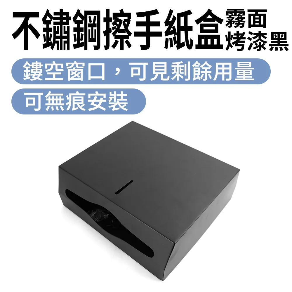 不鏽鋼擦手紙盒(霧面拉絲銀/小號) 185-SPT225SS 歷史價格詳細信息