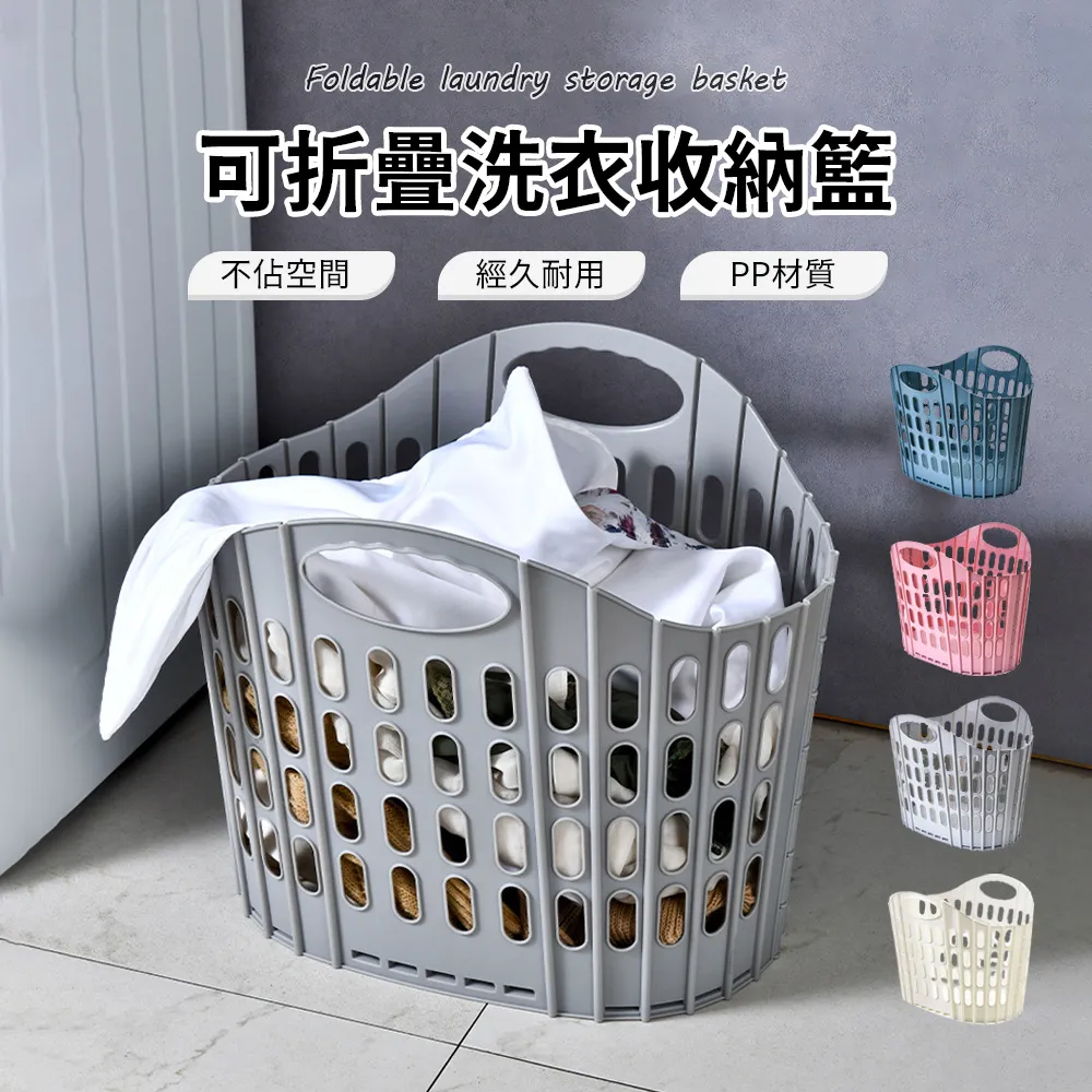 洗衣籃 收納 置物 收納籃 洗衣 衣物收納【小麥購物】24H出貨 衣櫥 衣櫃 髒衣籃 摺疊收納籃 衣物【G267】 歷史價格詳細信息