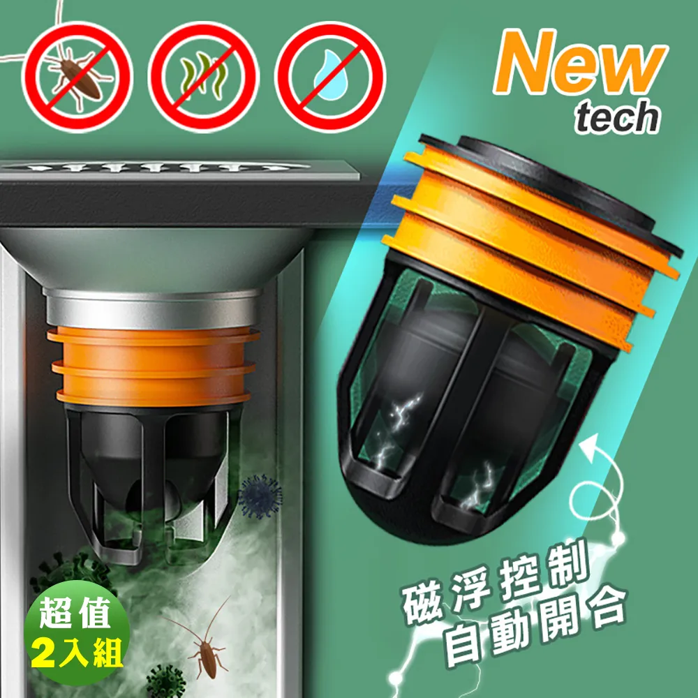 磁懸浮自動防蟲防臭地漏芯(2入) 價格比較,價格查詢,歷史價格詳細信息