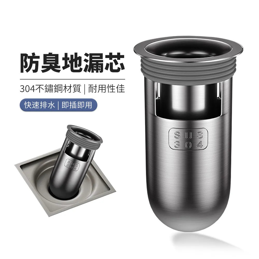 JDTECH 防蟲防臭地漏芯 排水孔地漏蓋 附變徑圈 歷史價格詳細信息