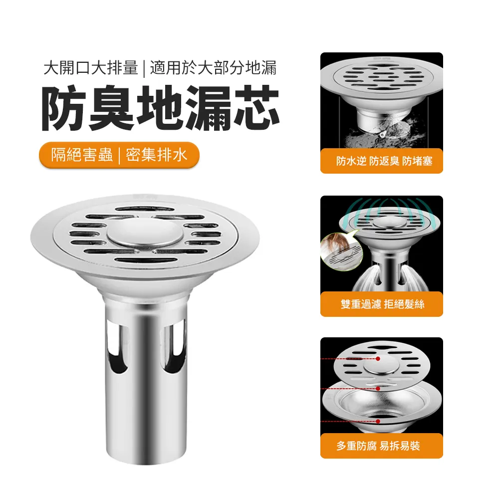 JDTECH 304不鏽鋼防蟲防臭地漏芯 歷史價格詳細信息