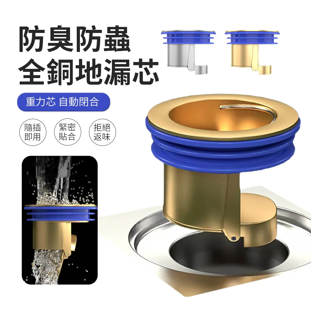JDTECH 全銅磁吸防臭防蟲地漏芯 過濾防堵 排水蓋 歷史價格詳細信息