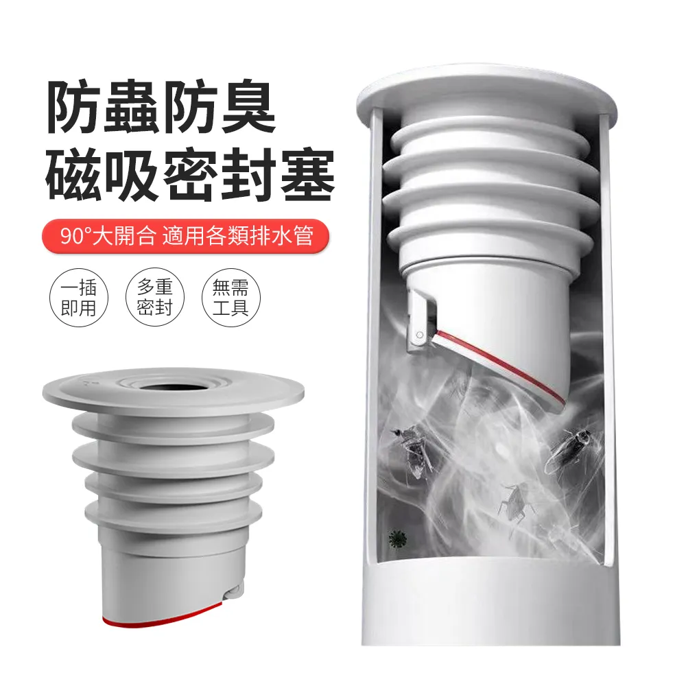 JDTECH 下水管道防蟲防臭密封塞 防溢水 水槽/洗衣機排水 歷史價格詳細信息