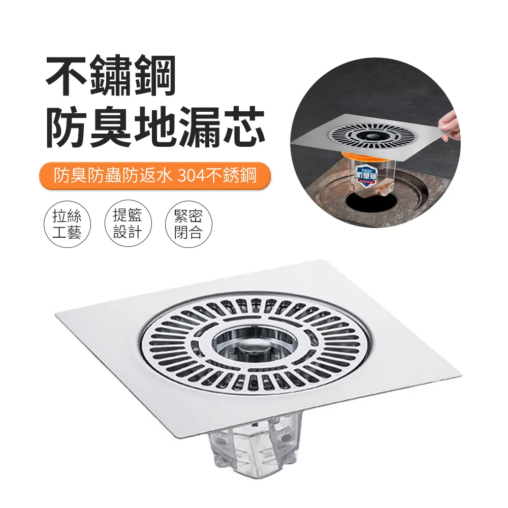 JDTECH 大面板過濾防臭防蟲地漏芯 排水孔濾網 歷史價格詳細信息