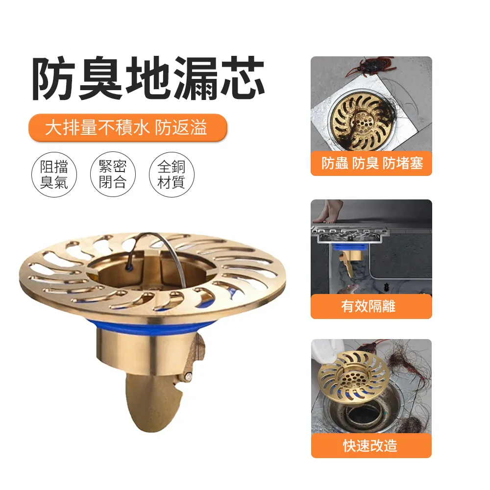 JDTECH 全銅磁吸防臭防蟲地漏芯 過濾防堵 排水蓋 歷史價格詳細信息
