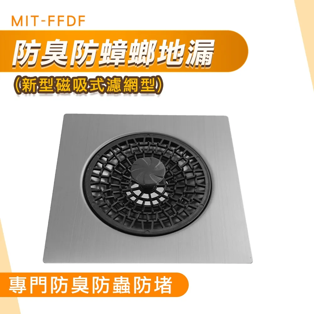 防臭地漏防蟑螂地漏/洗衣機專用新型磁吸式185-FFDW 歷史價格詳細信息