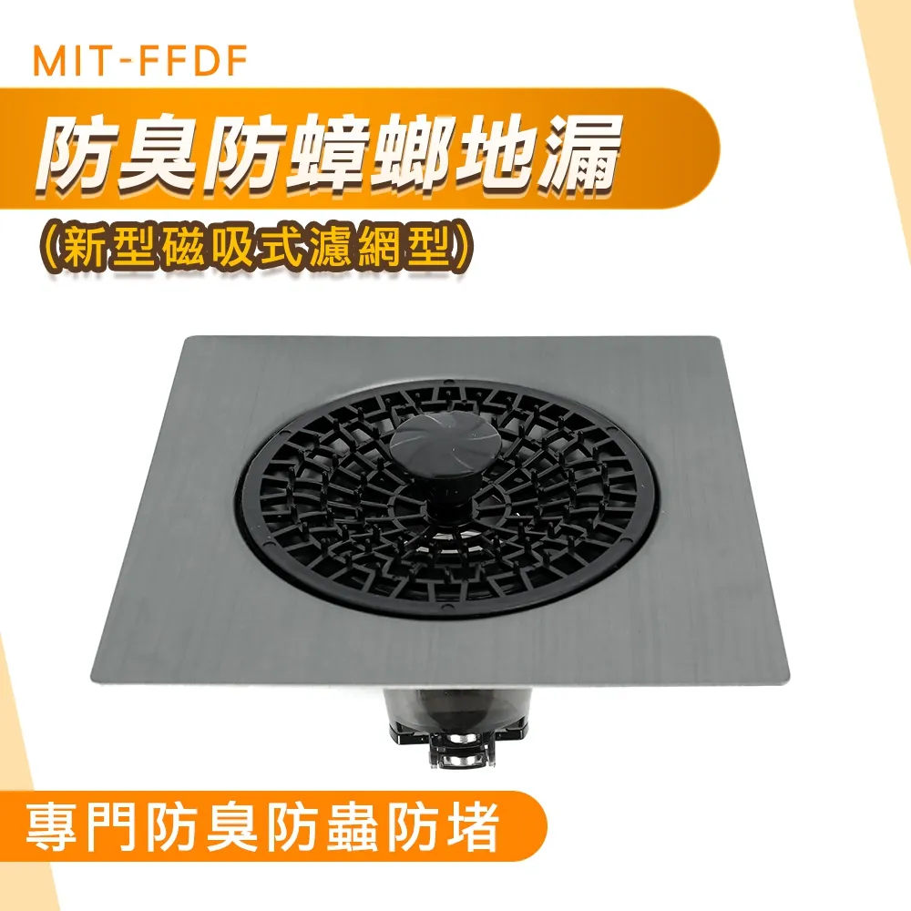 防臭地漏防蟑螂地漏/新型磁吸式 851-FFD 歷史價格詳細信息