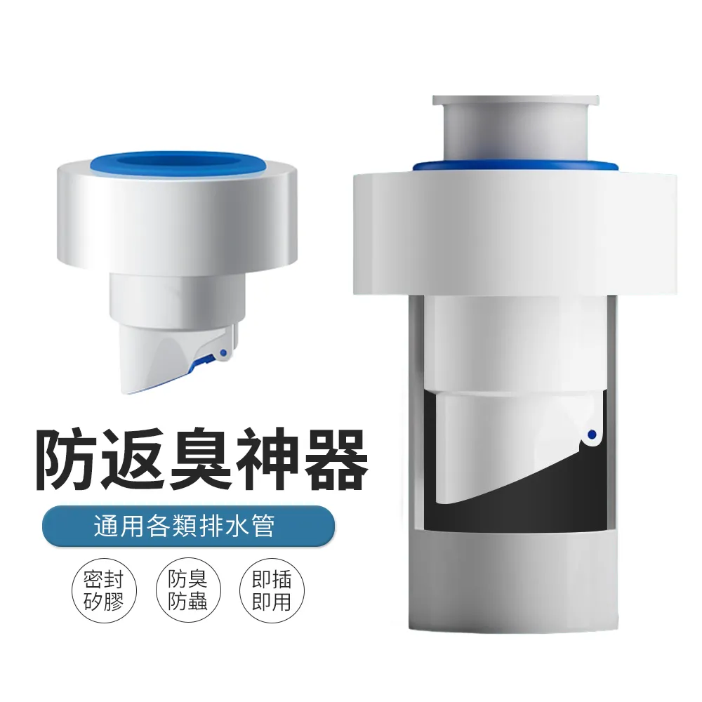 JDTECH 下水管道防蟲防臭密封塞 防溢水 水槽/洗衣機排水 歷史價格詳細信息