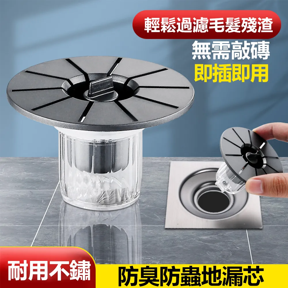 排水孔蓋地漏防臭貼(1入)【小三美日】D022251 歷史價格詳細信息