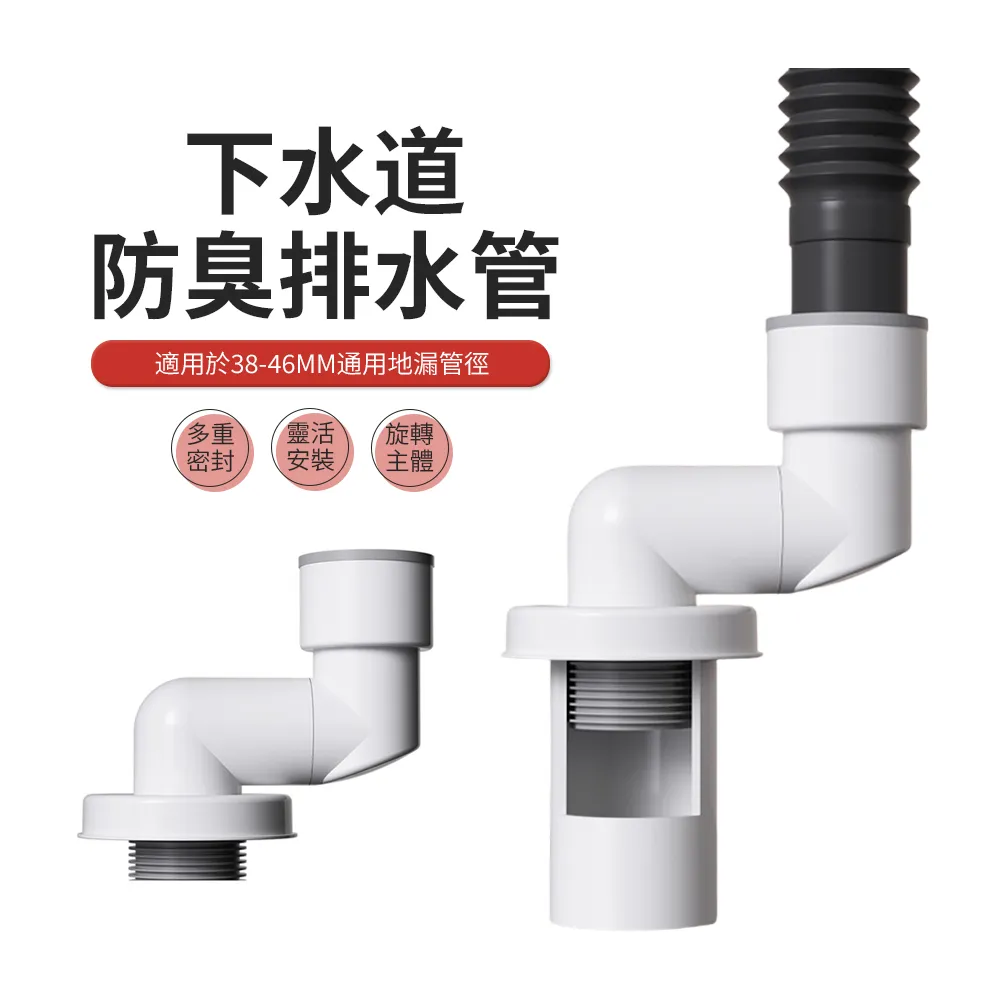 JDTECH 洗衣機排水管防溢接頭 下水管道防臭防蟲密封塞 歷史價格詳細信息