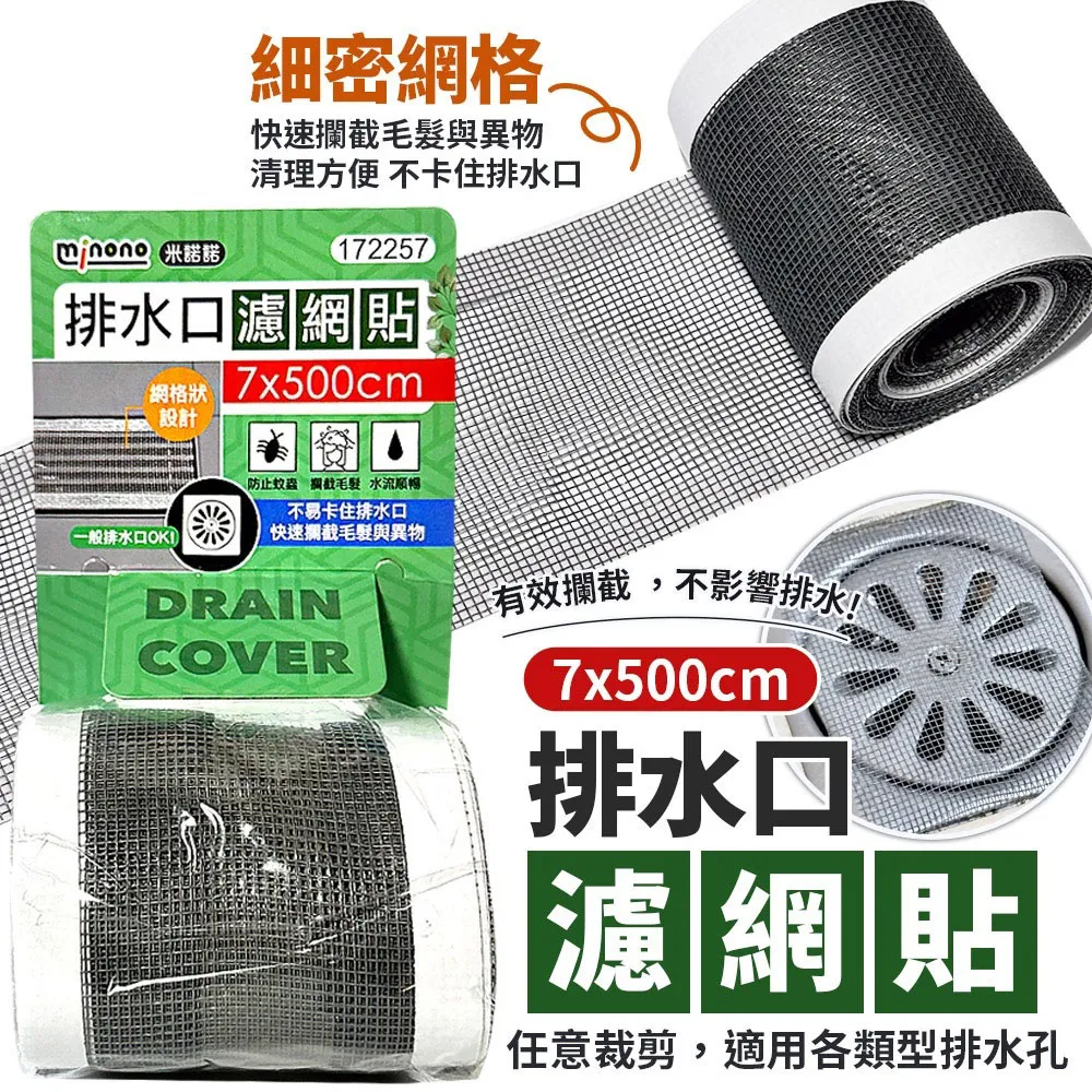 米諾諾排水口防蟲防臭貼-4入 歷史價格詳細信息