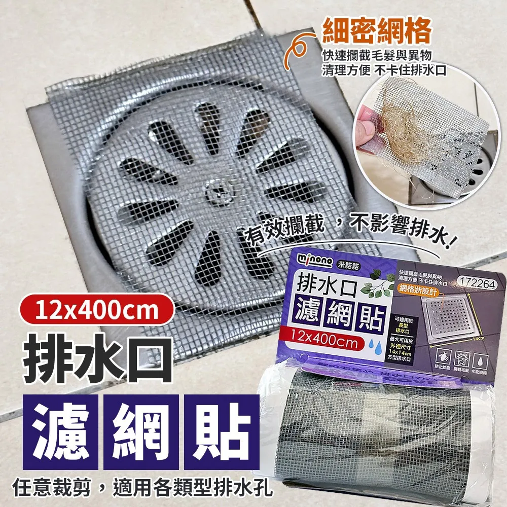 米諾諾排水口防蟲防臭貼-4入 歷史價格詳細信息