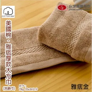 美國棉＊雅痞雙股厚款大方巾/洗臉巾(12條 整打優惠組) 【台灣興隆毛巾製】飯店級厚度 歷史價格詳細信息