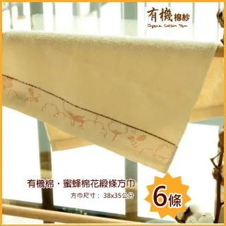 台灣興隆毛巾 有機染色緞美棉方巾 毛巾 美棉毛巾 方巾 洗臉巾 美國棉 小毛巾 純棉毛巾 台灣製毛巾 台灣現貨 歷史價格詳細信息