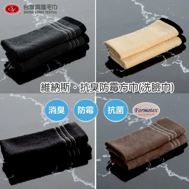 維納斯 抗臭防霉大方巾(洗臉巾) 4條方巾組【台灣興隆毛巾製】 歷史價格詳細信息