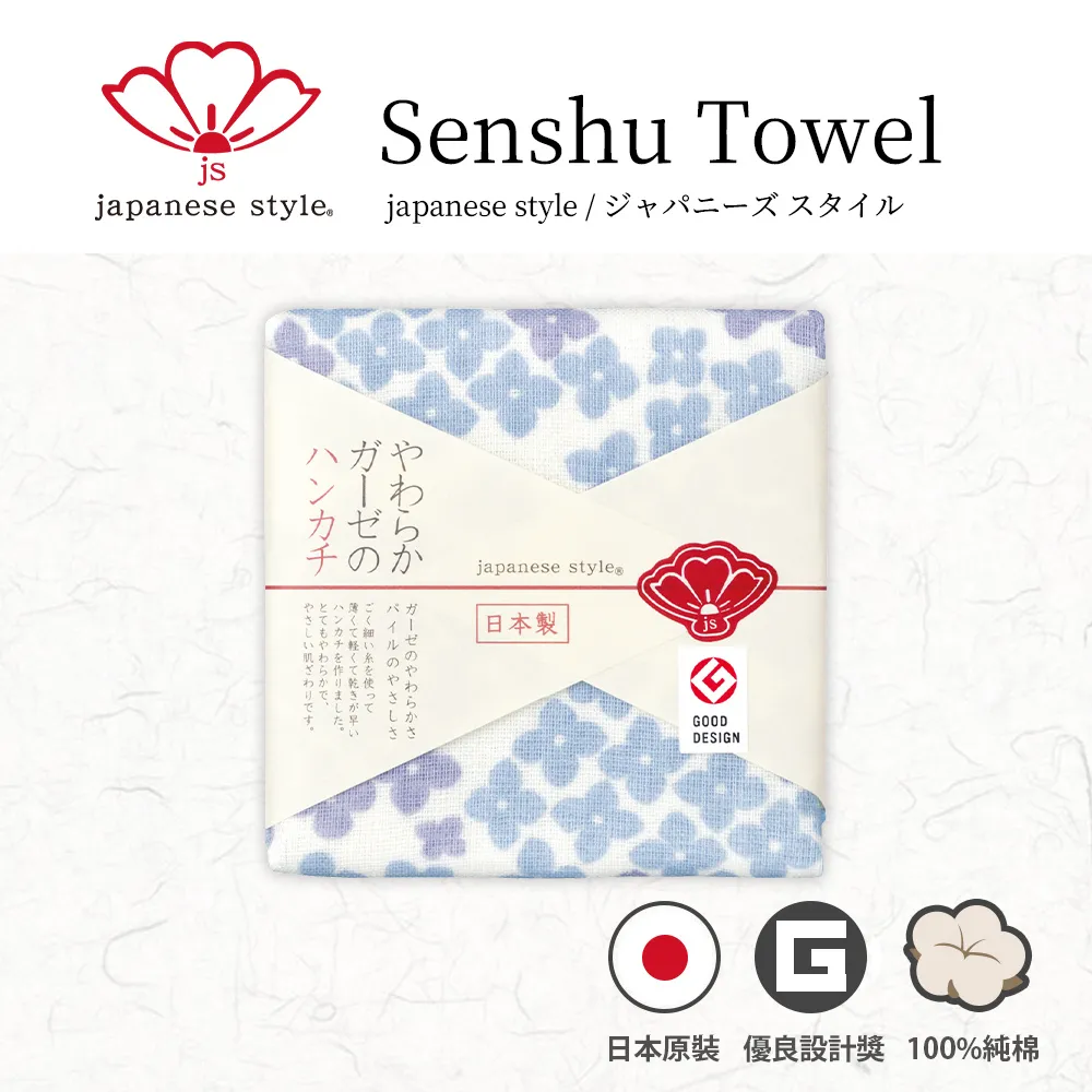 【日纖】日本泉州純棉方巾30x30cm(春日醉櫻) 歷史價格詳細信息