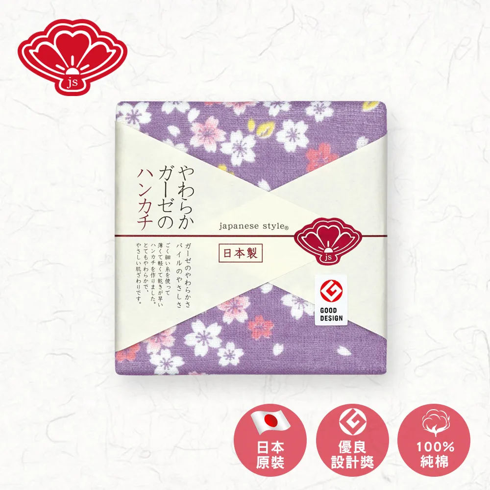 【日纖】日本泉州純棉方巾30x30cm(春日醉櫻) 歷史價格詳細信息