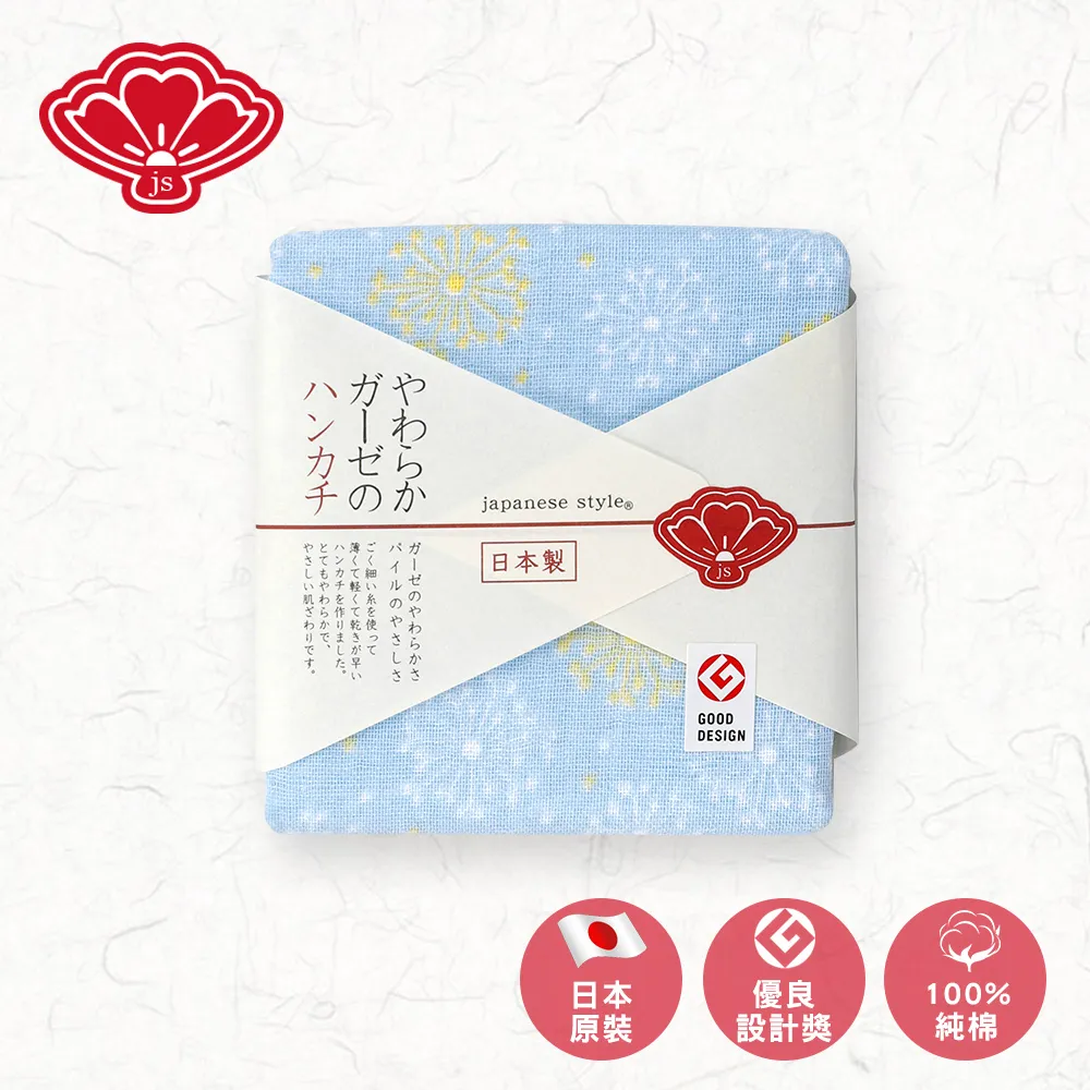 【日纖】日本泉州純棉方巾30x30cm(春日醉櫻) 歷史價格詳細信息