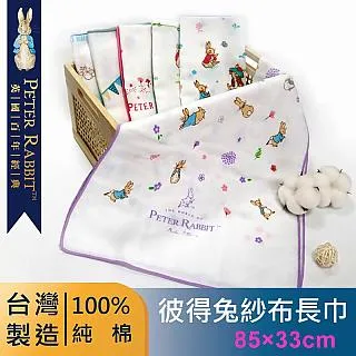 彼得兔紗布無捻精繡童巾(特價) 25x52cm 100%棉 毛巾 童巾 PR671-KT【久大文具】0702 歷史價格詳細信息