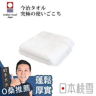 日本桃雪今治匹馬棉方巾(雪色白) 價格比較,價格查詢,歷史價格詳細信息