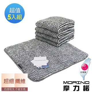 MORINO極超細纖維竹炭條紋毛巾-33x70cm 歷史價格詳細信息