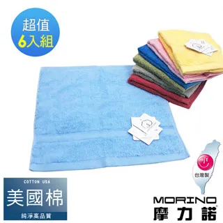 摩力諾素色緞條童巾3入【康是美】 歷史價格詳細信息