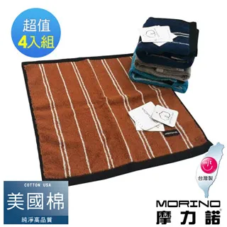 【MORINO摩力諾】美國棉色紗彩條方巾4入組 歷史價格詳細信息