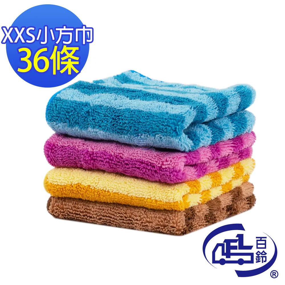【百鈴】Aqua繽紛色彩舒適巾XXS小方巾36條(加竹漿擦巾S號3條) 歷史價格詳細信息