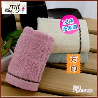 經典格子花布純棉大方巾/洗臉巾 (6條方巾組)【台灣興隆毛巾製】100%純棉 歷史價格詳細信息