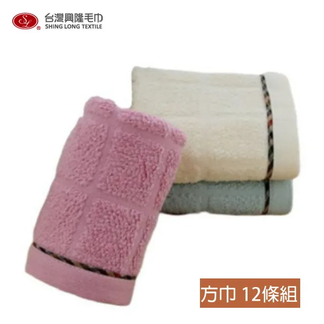 經典格子花布純棉大方巾/洗臉巾 (6條方巾組)【台灣興隆毛巾製】100%純棉 歷史價格詳細信息