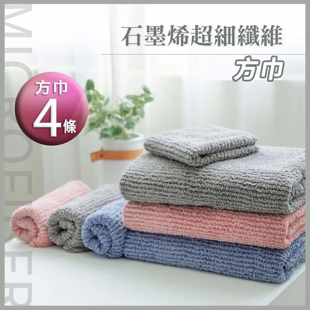 MORINO超細纖維石墨烯條紋毛巾-珊瑚粉 歷史價格詳細信息