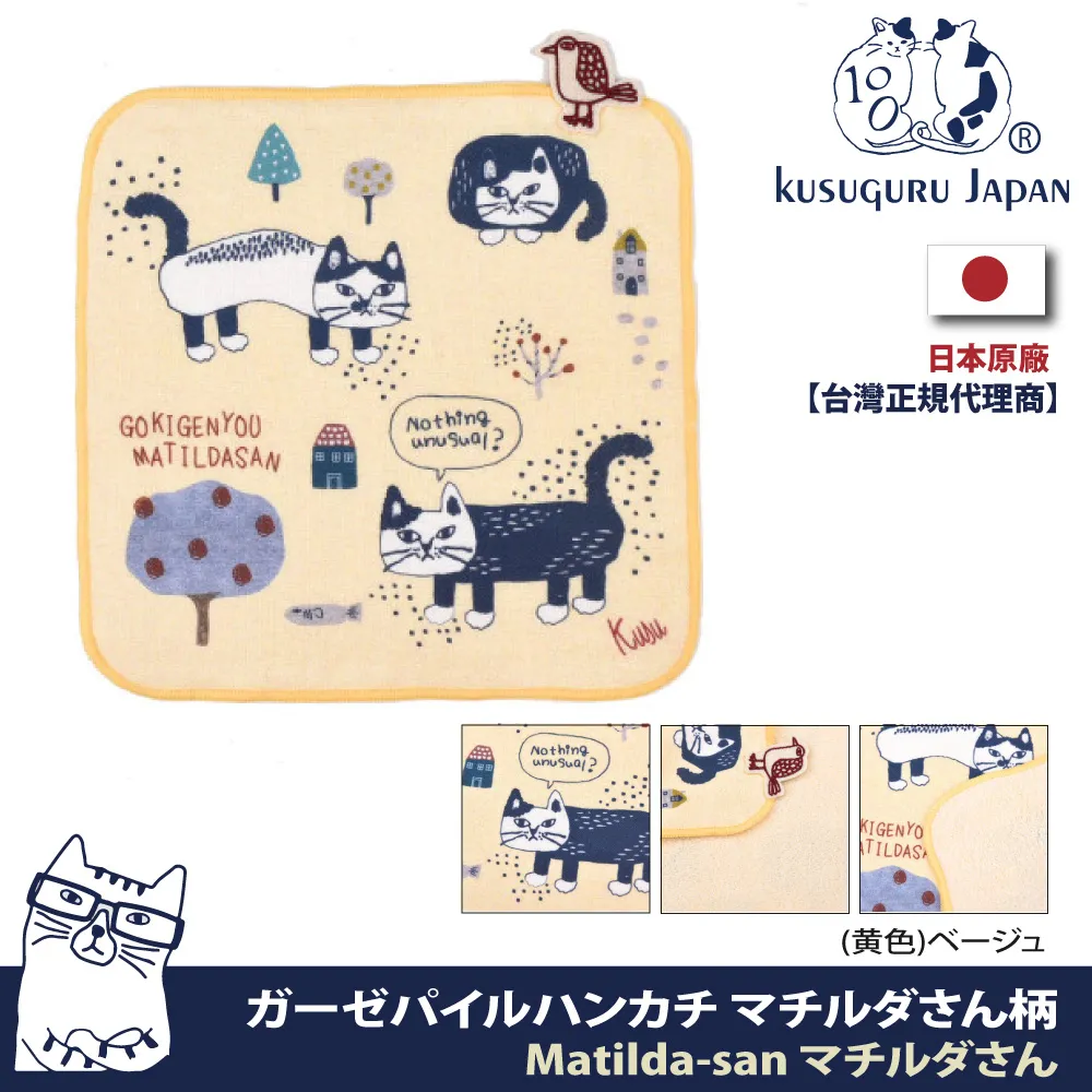 【Kusuguru Japan】日本眼鏡貓Matilda-san系列手提式不鏽鋼雙蓋寬口咖啡隨行杯保冷保溫杯300ML 歷史價格詳細信息