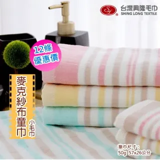 台灣興隆毛巾 史克威爾美棉竹炭毛巾 2入單色 歷史價格詳細信息