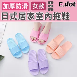 【E.dot】浴室防滑吸盤地墊腳踏墊 歷史價格詳細信息