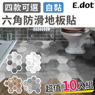 【E.dot】六角花磚地板貼-10入 價格比較,價格查詢,歷史價格詳細信息