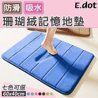 【E.dot】記憶回彈增高鞋墊-半墊-5雙組 歷史價格詳細信息