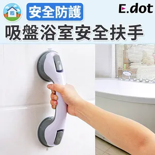 【E.dot】浴室安全防滑扶手50cm 歷史價格詳細信息