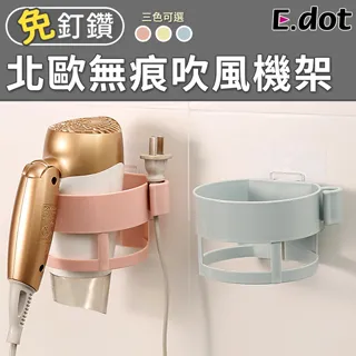 【E.dot】無印風日系簡約純色金屬L型書架(2片/組) 歷史價格詳細信息