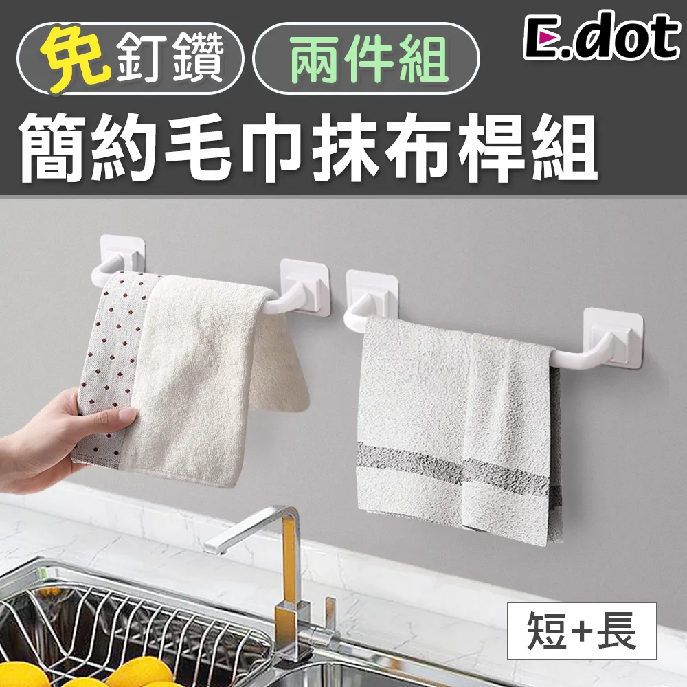 【E.dot】無印風日系簡約純色金屬L型書架(2片/組) 歷史價格詳細信息