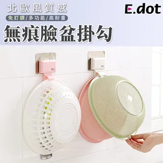 無痕臉盆掛勾【00294】 掛臉盆架 掛架 收納 浴室 壁掛 無痕 免釘 歷史價格詳細信息