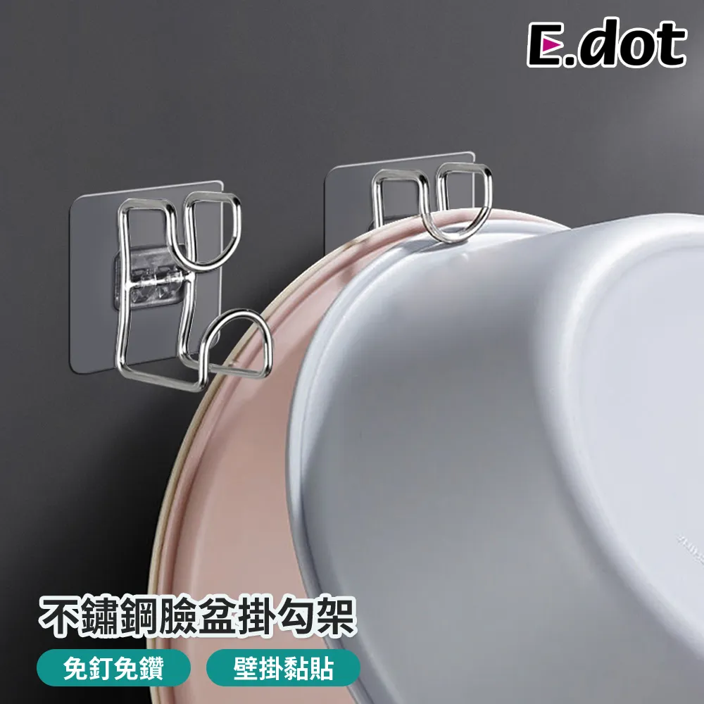 無痕臉盆掛勾【00294】 掛臉盆架 掛架 收納 浴室 壁掛 無痕 免釘 歷史價格詳細信息