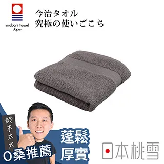 日本桃雪今治匹馬棉方巾(雪色白) 歷史價格詳細信息