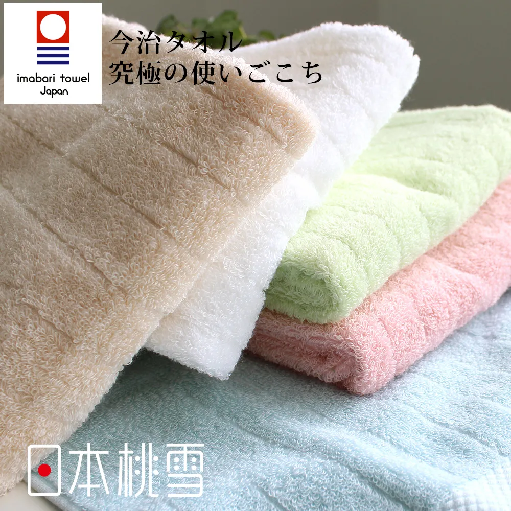 日本桃雪【今治超長棉浴巾】共8色(60x120cm) 歷史價格詳細信息