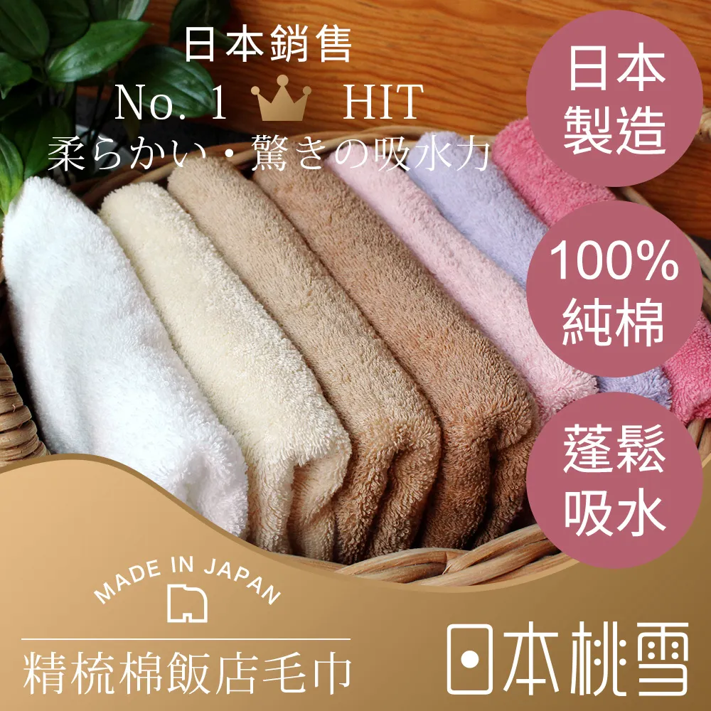 【日本桃雪】大人風紗布方巾-共2色 (34×34cm) 歷史價格詳細信息