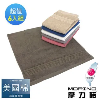 【MORINO摩力諾】 美國棉五星級緞檔方巾毛巾浴巾三件組 歷史價格詳細信息