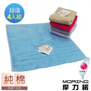 【MORINO摩力諾】無撚紗素色典雅方巾4入組 歷史價格詳細信息