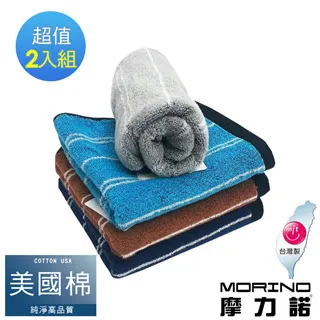 【MORINO摩力諾】美國棉色紗彩條方巾4入組 歷史價格詳細信息