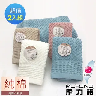 【MORINO摩力諾】無撚紗素色典雅方巾4入組 歷史價格詳細信息