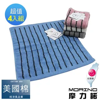【MORINO摩力諾】美國棉方格漸層方巾4入組 歷史價格詳細信息
